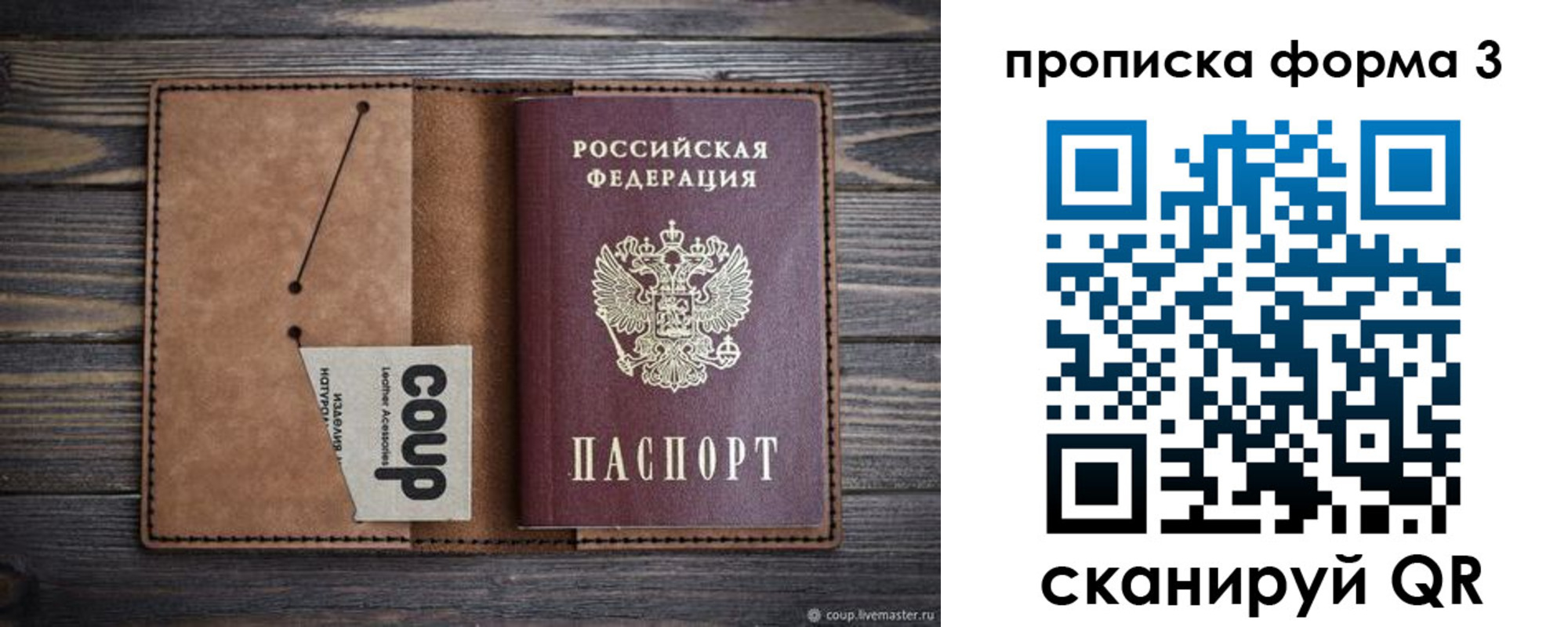 прописка для военкомата в Батайске