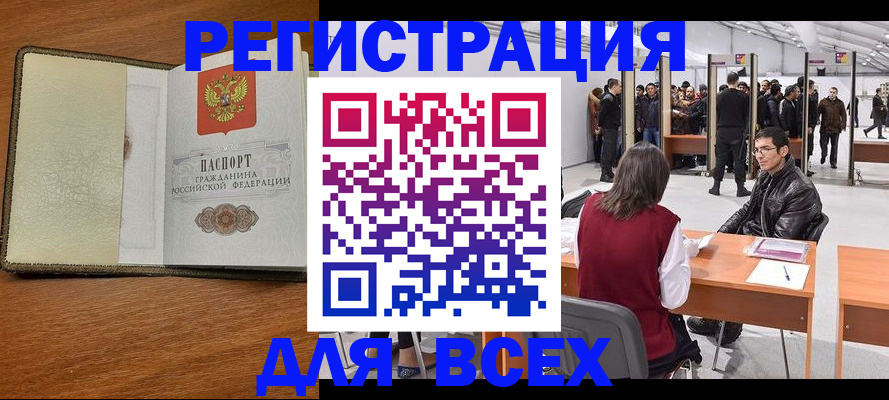 регистрация для школы в Батайске