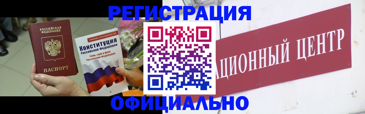 временная прописка в Батайске