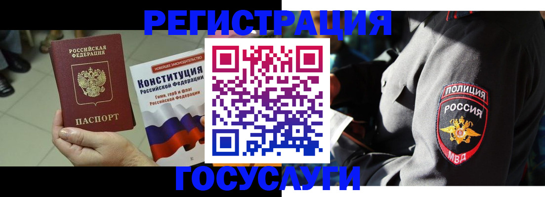 временная регистрация собственник в Батайске