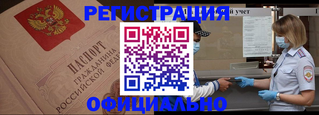 временная регистрация гарантия в Батайске