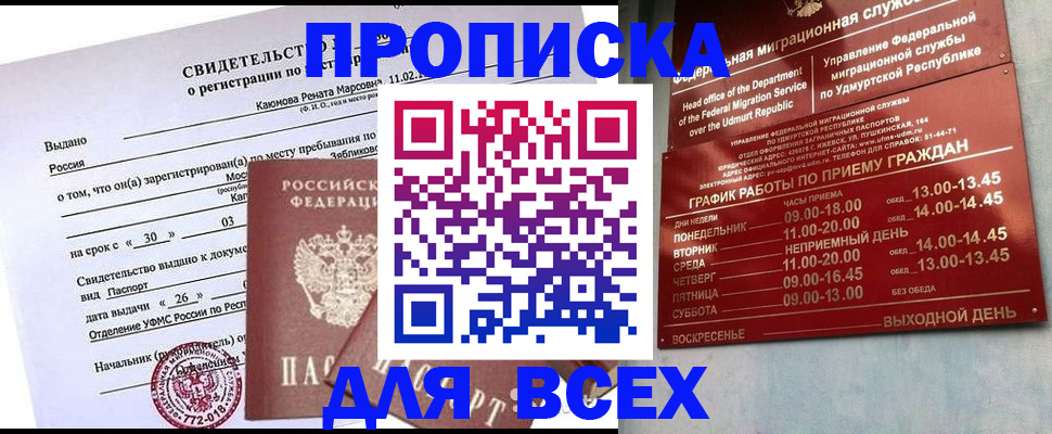 прописка иностранных граждан в Батайске
